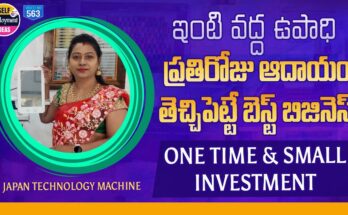 self employment in telugu